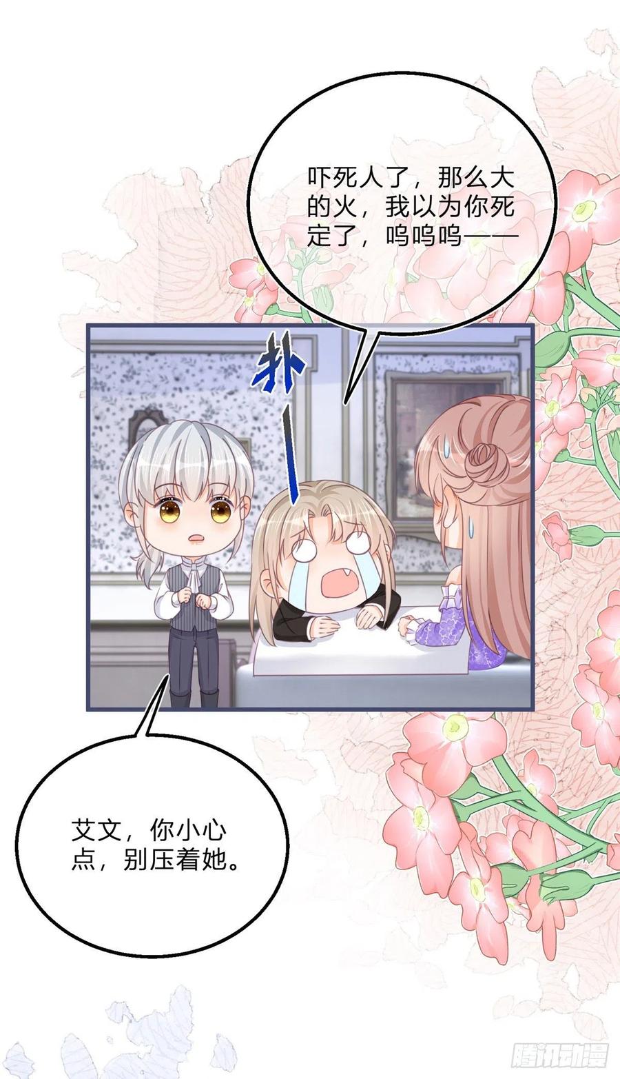 《反派女爵的逆袭（女爵穿成妹宠）》第66话 第64话 烈火白发 第26页