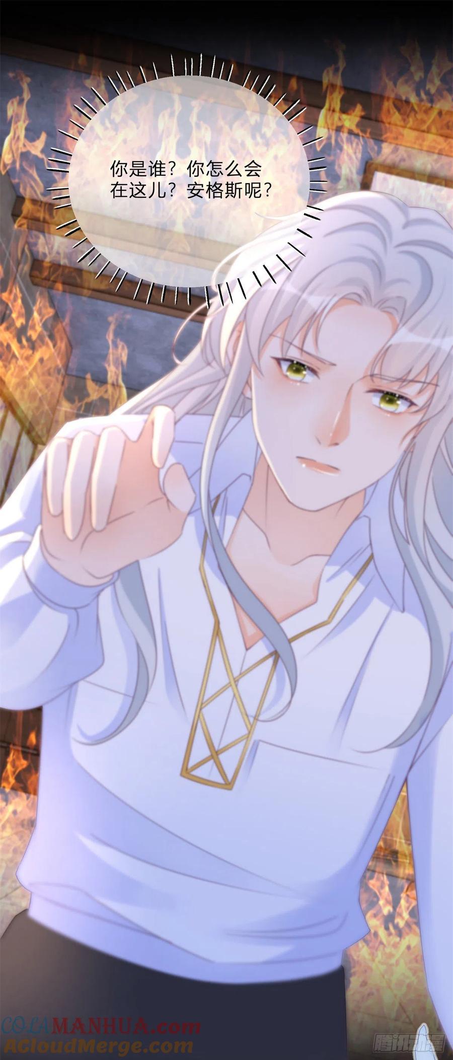 《反派女爵的逆袭（女爵穿成妹宠）》第66话 第64话 烈火白发 第23页