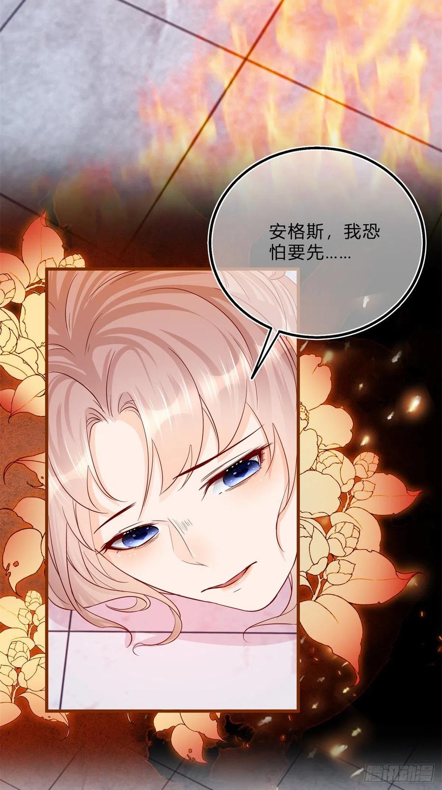 《反派女爵的逆袭（女爵穿成妹宠）》第66话 第64话 烈火白发 第12页