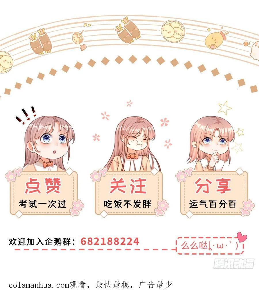 《反派女爵的逆袭（女爵穿成妹宠）》第67话 第65话 为什么失忆？ 第28页