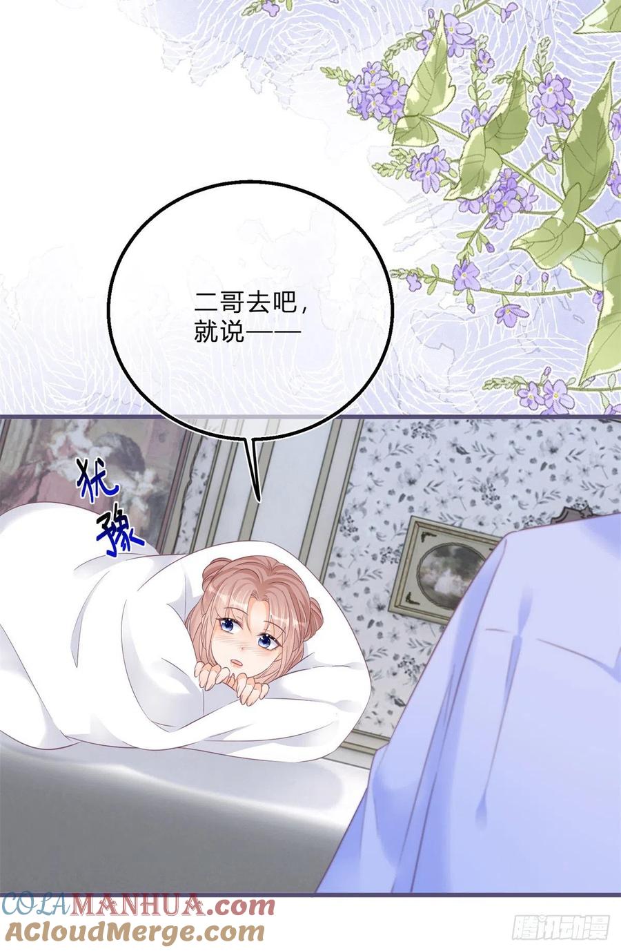 《反派女爵的逆袭（女爵穿成妹宠）》第67话 第65话 为什么失忆？ 第25页