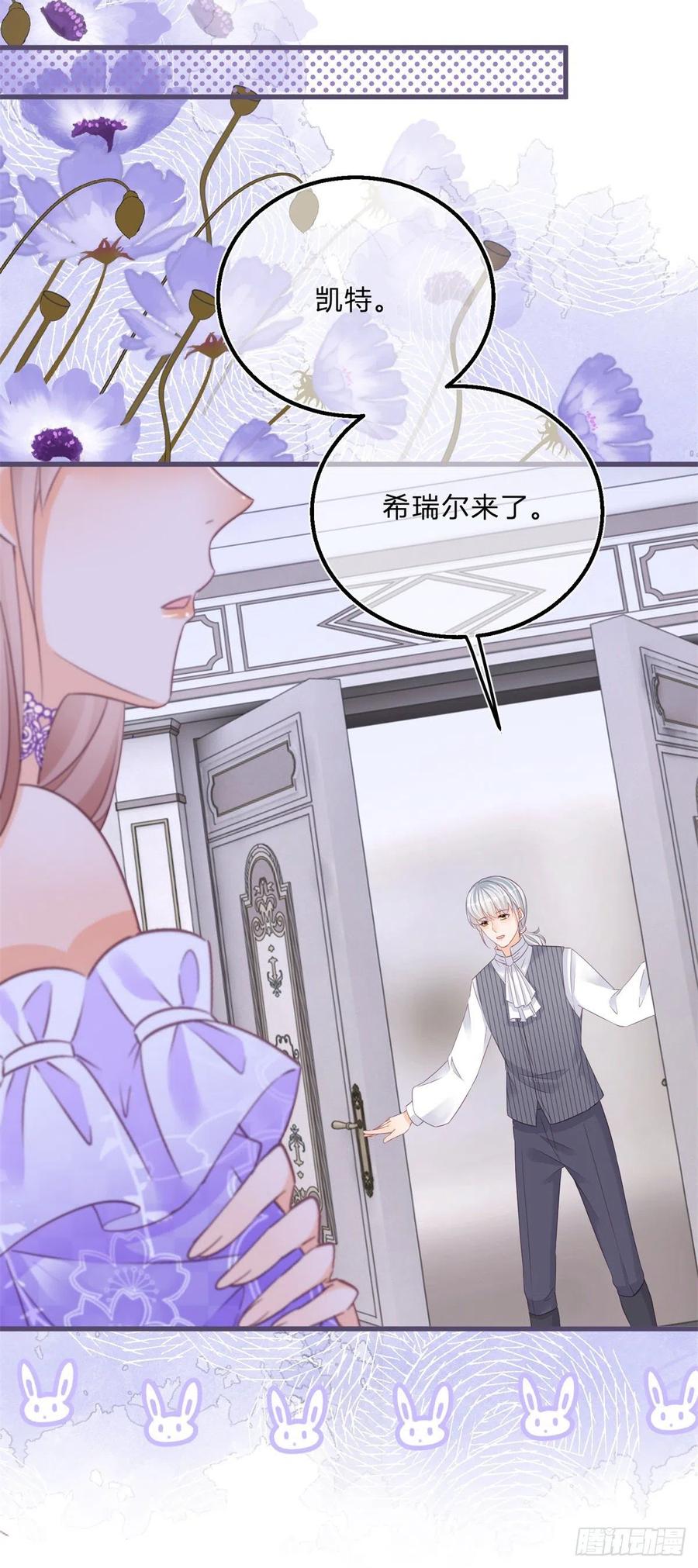 《反派女爵的逆袭（女爵穿成妹宠）》第67话 第65话 为什么失忆？ 第22页