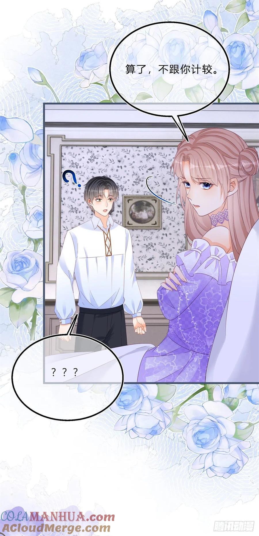 《反派女爵的逆袭（女爵穿成妹宠）》第67话 第65话 为什么失忆？ 第21页