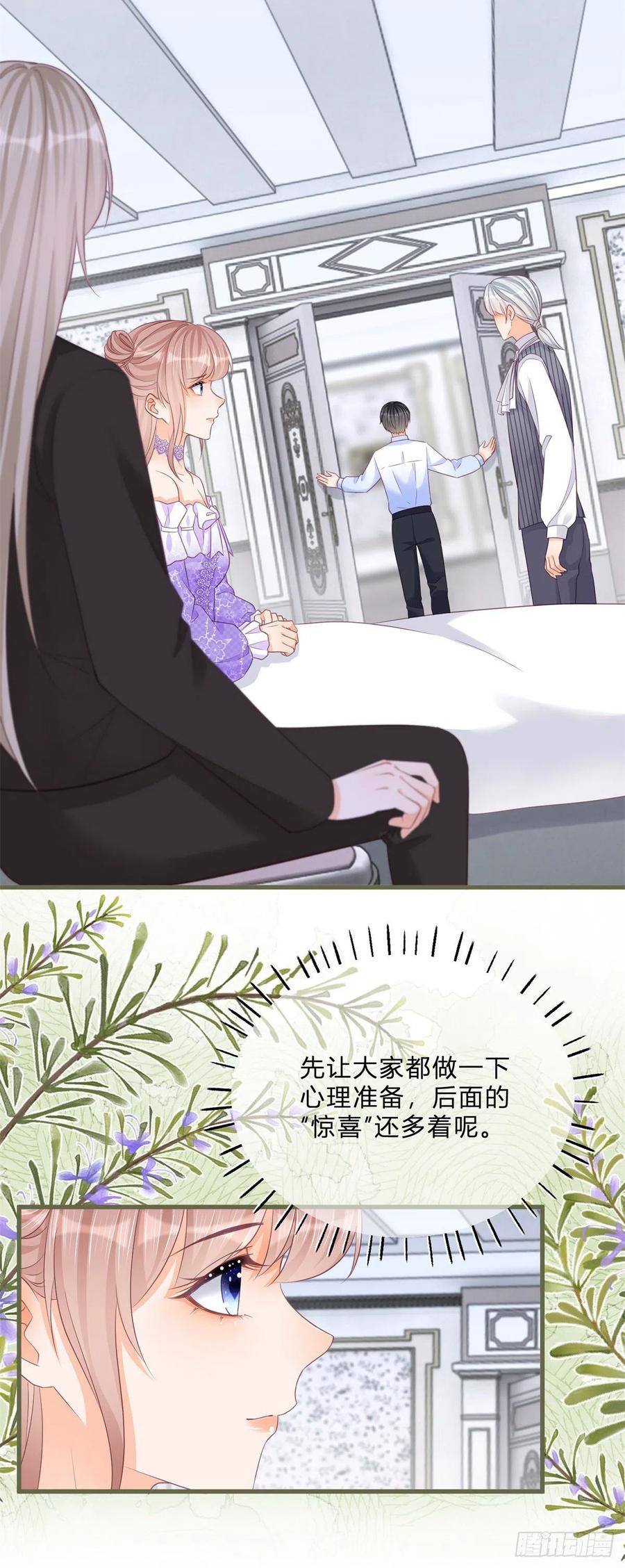 《反派女爵的逆袭（女爵穿成妹宠）》第68话 第66话 达成婚约 第10页