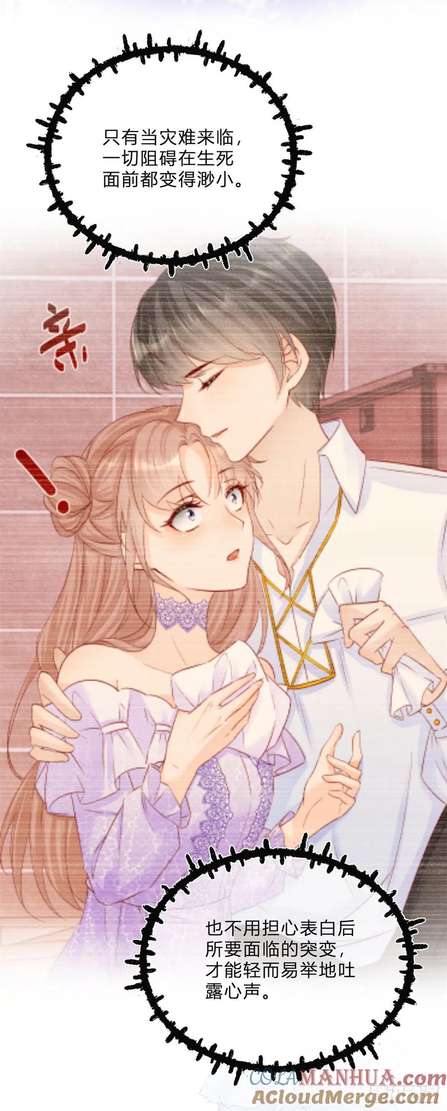 《反派女爵的逆袭（女爵穿成妹宠）》第68话 第66话 达成婚约 第3页