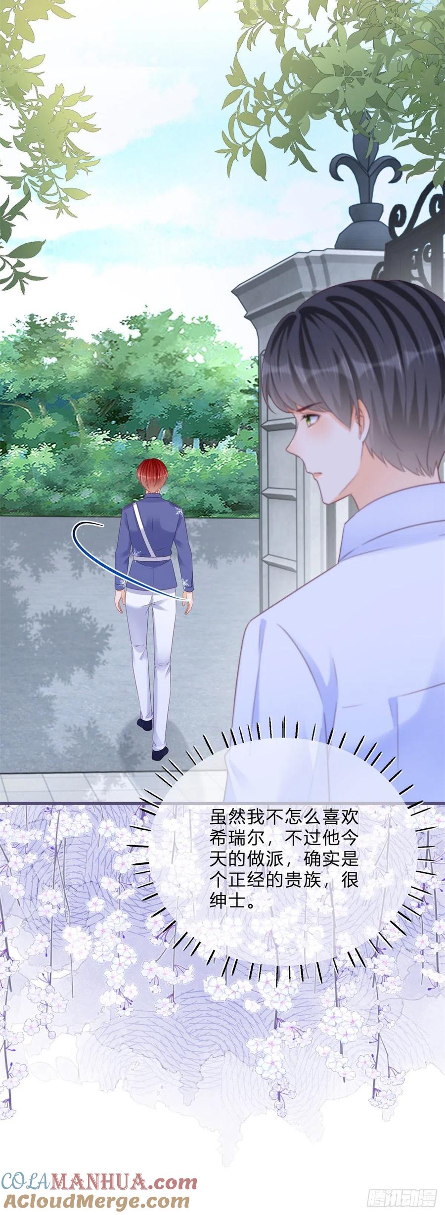 《反派女爵的逆袭（女爵穿成妹宠）》第68话 第66话 达成婚约 第15页