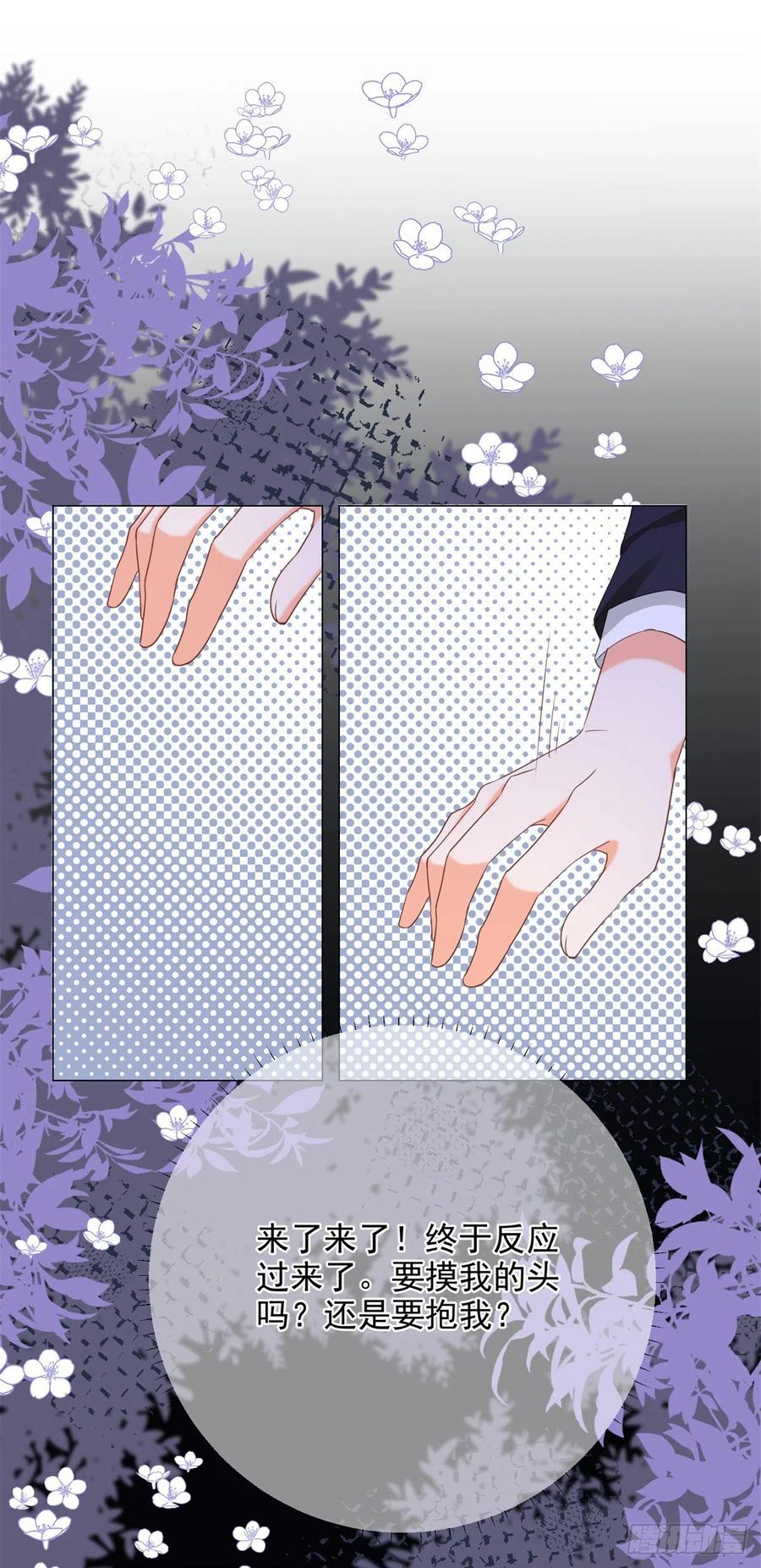 《反派女爵的逆袭（女爵穿成妹宠）》第6话 第4话 我要毁容了？ 第14页