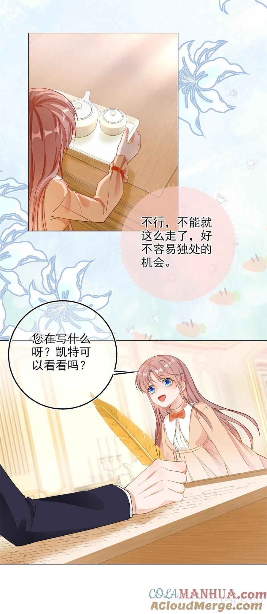 《反派女爵的逆袭（女爵穿成妹宠）》第6话 第4话 我要毁容了？ 第31页