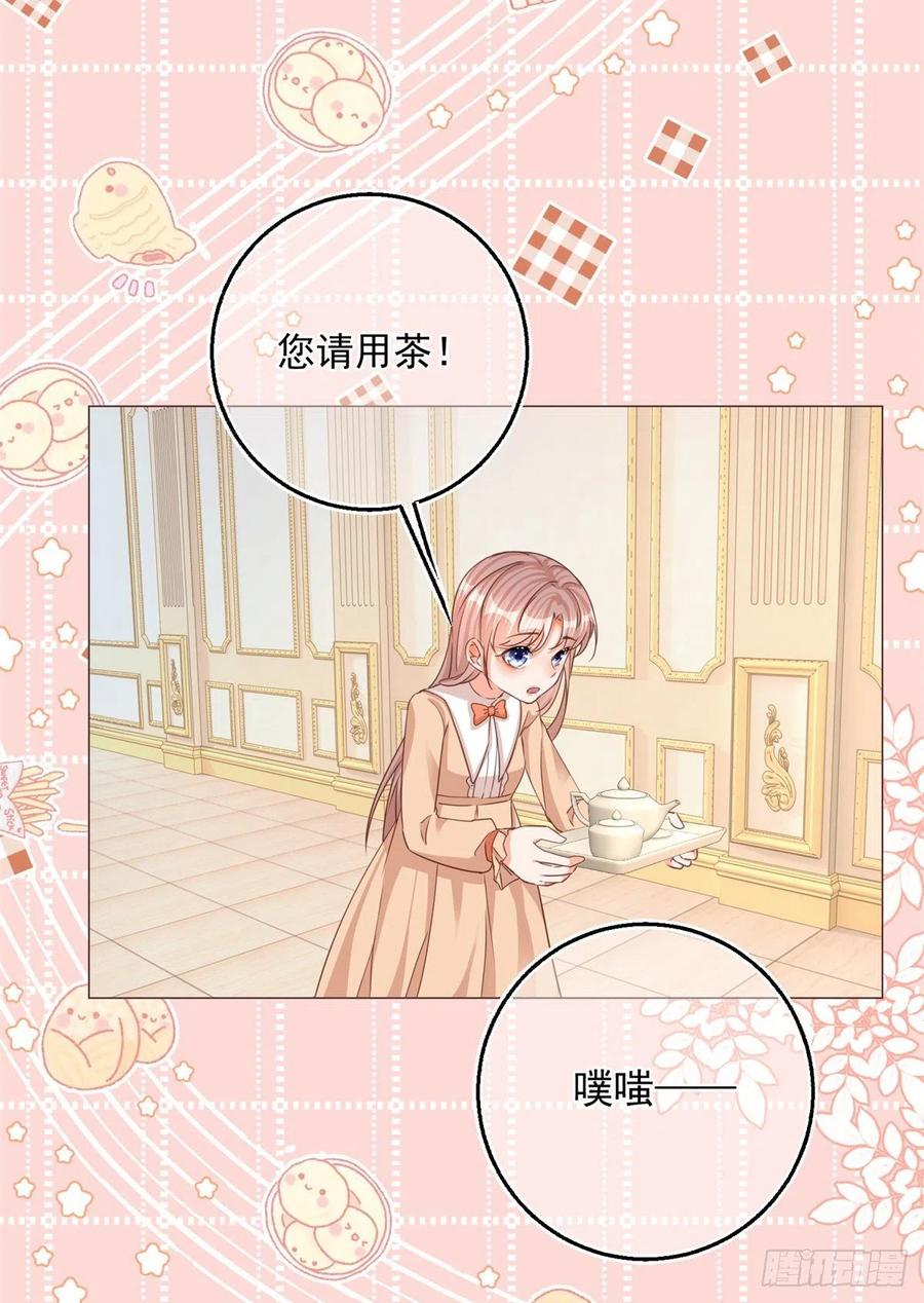 《反派女爵的逆袭（女爵穿成妹宠）》第6话 第4话 我要毁容了？ 第24页
