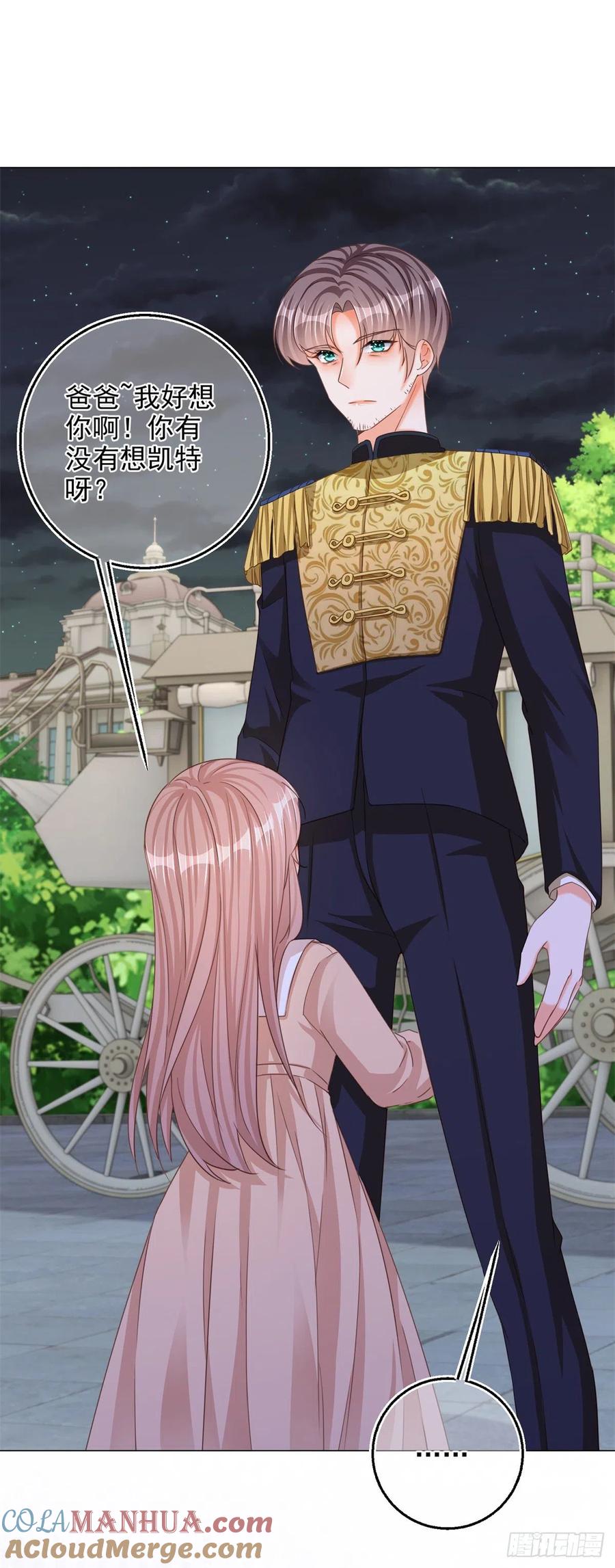 《反派女爵的逆袭（女爵穿成妹宠）》第6话 第4话 我要毁容了？ 第11页