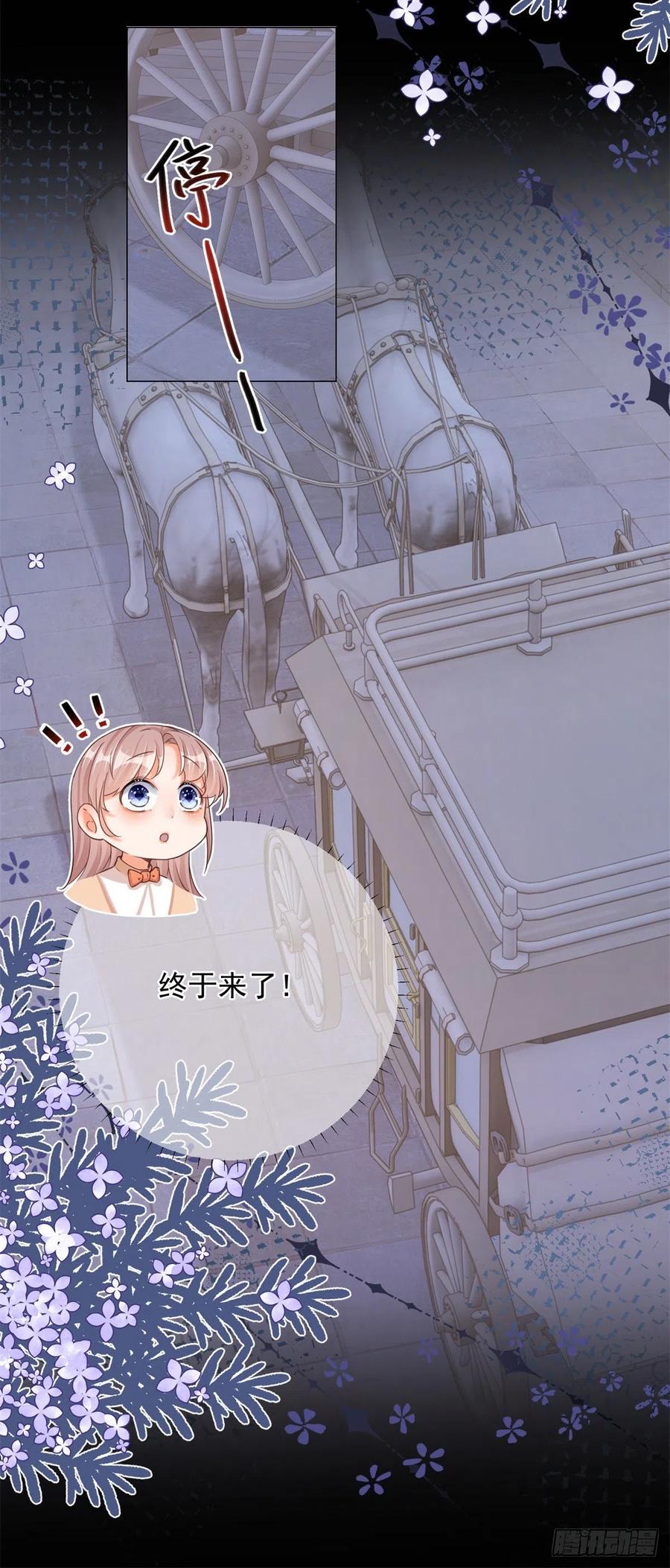 《反派女爵的逆袭（女爵穿成妹宠）》第6话 第4话 我要毁容了？ 第4页