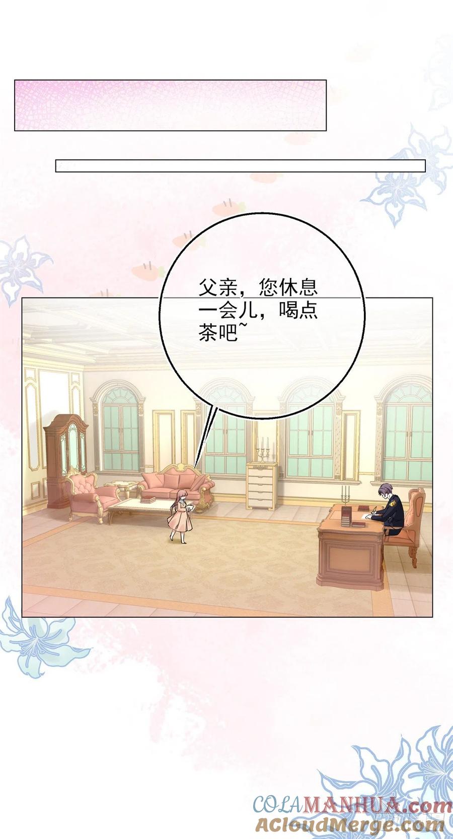 《反派女爵的逆袭（女爵穿成妹宠）》第6话 第4话 我要毁容了？ 第29页
