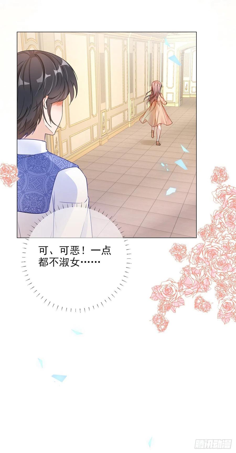 《反派女爵的逆袭（女爵穿成妹宠）》第6话 第4话 我要毁容了？ 第28页