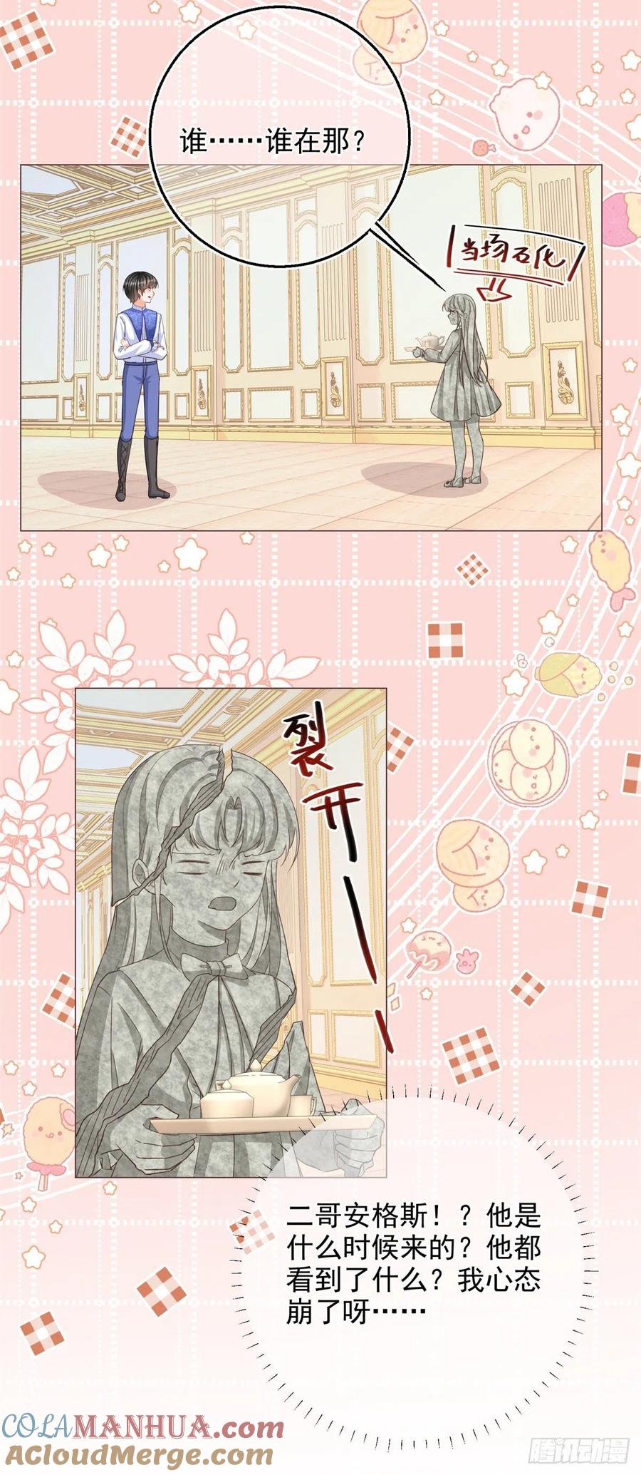 《反派女爵的逆袭（女爵穿成妹宠）》第6话 第4话 我要毁容了？ 第25页