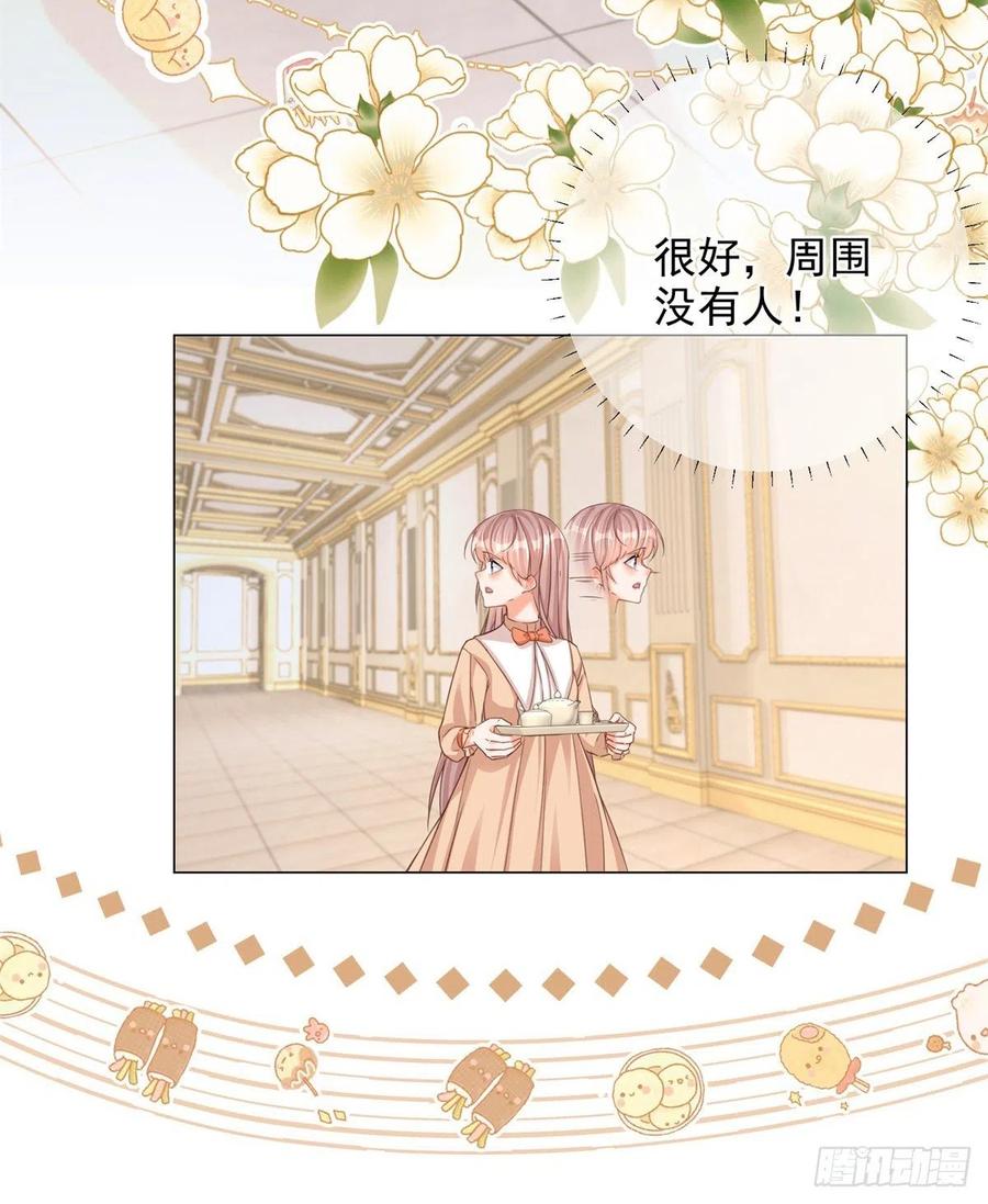 《反派女爵的逆袭（女爵穿成妹宠）》第6话 第4话 我要毁容了？ 第22页