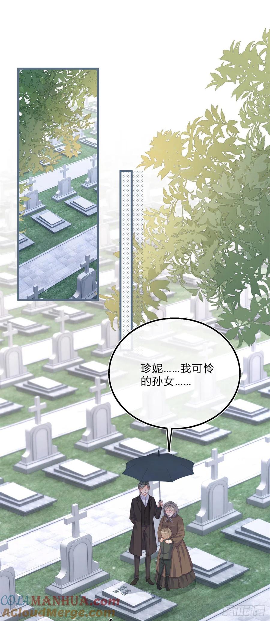 《反派女爵的逆袭（女爵穿成妹宠）》第69话 第67话 突然退学 第23页