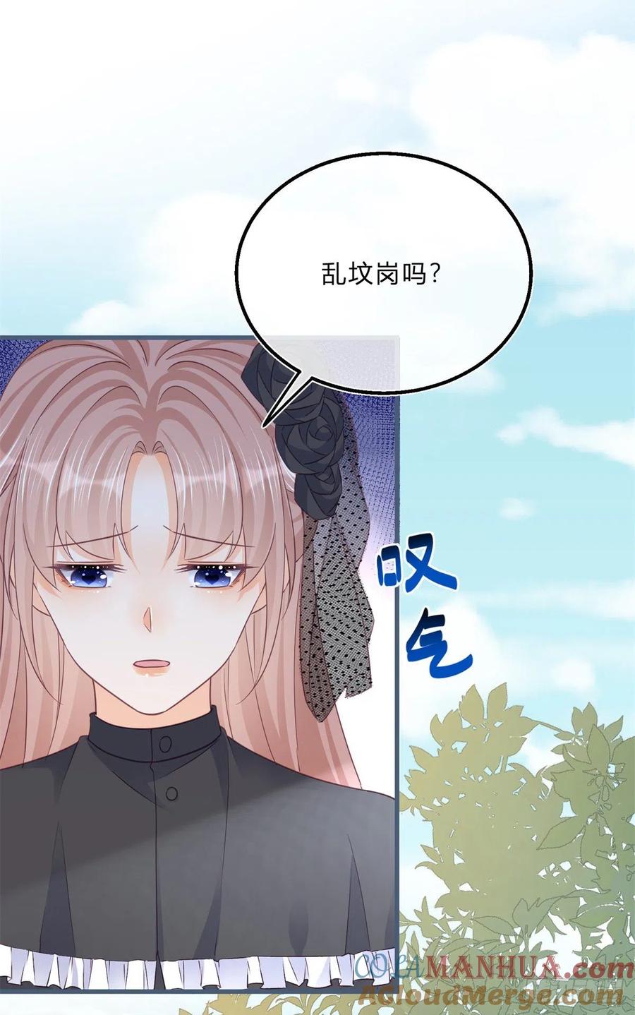 《反派女爵的逆袭（女爵穿成妹宠）》第69话 第67话 突然退学 第27页