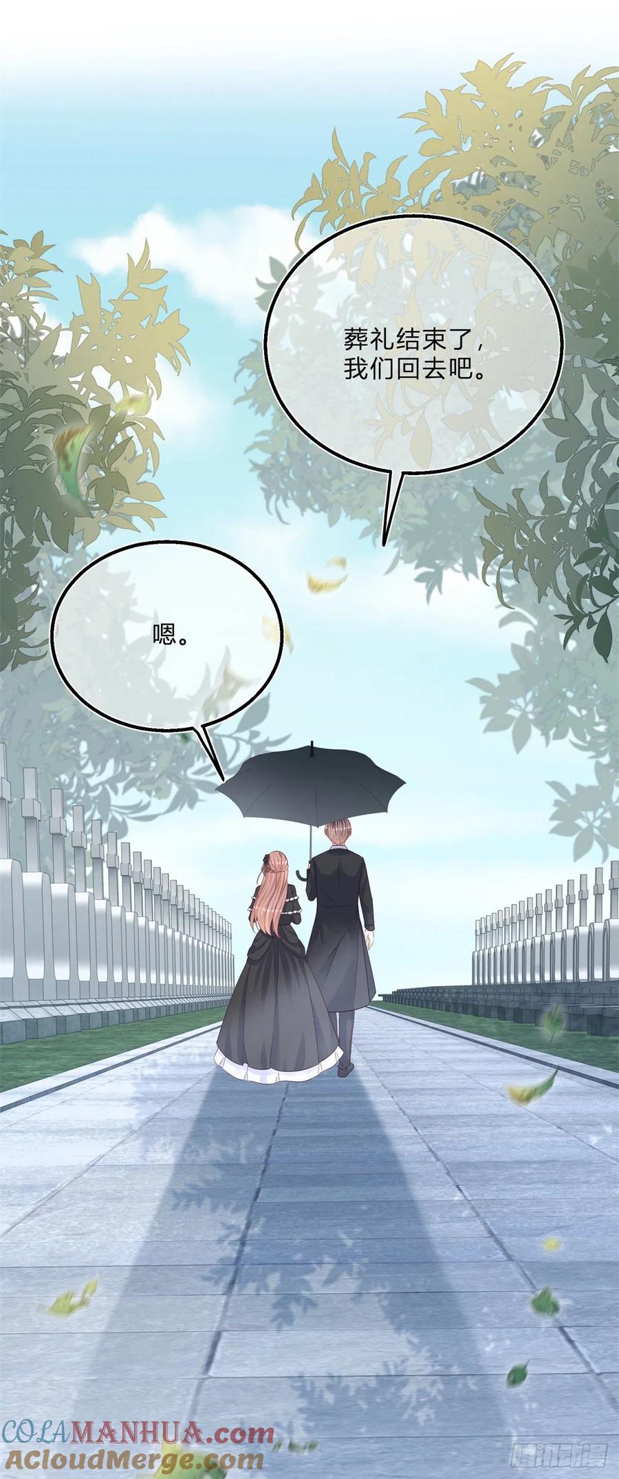 《反派女爵的逆袭（女爵穿成妹宠）》第69话 第67话 突然退学 第29页