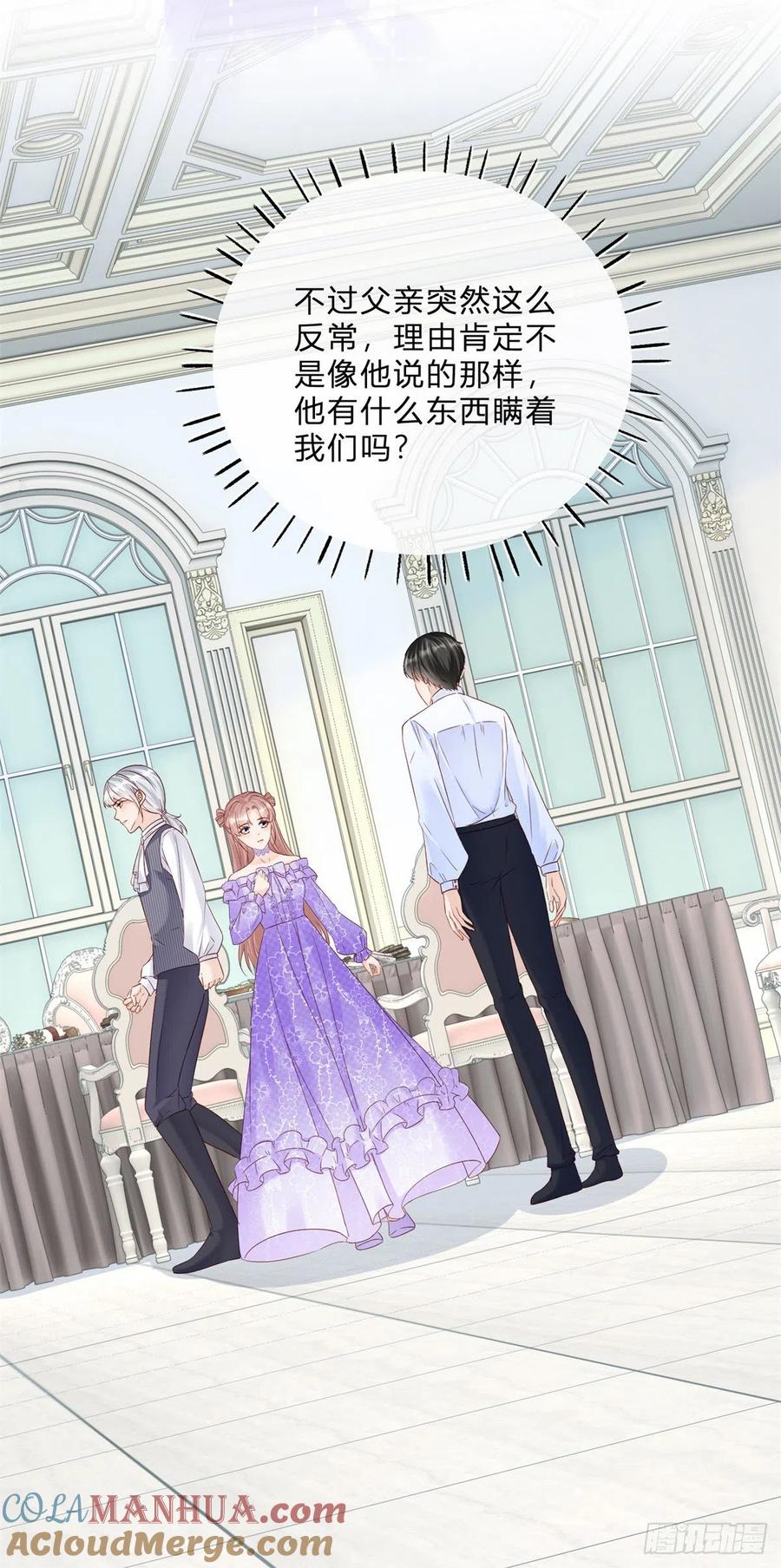 《反派女爵的逆袭（女爵穿成妹宠）》第69话 第67话 突然退学 第15页