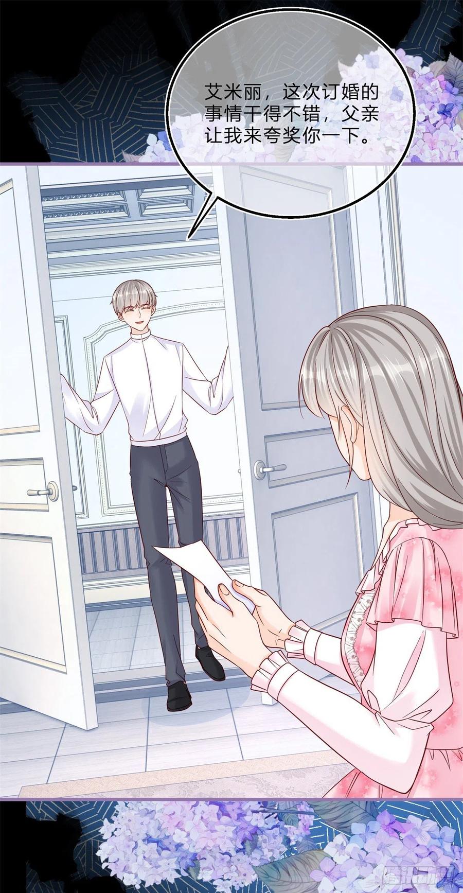 《反派女爵的逆袭（女爵穿成妹宠）》第70话 第68话 最亲爱的家人 第20页