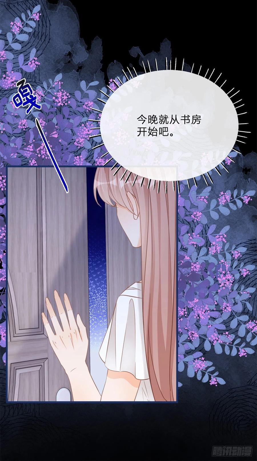 《反派女爵的逆袭（女爵穿成妹宠）》第70话 第68话 最亲爱的家人 第4页