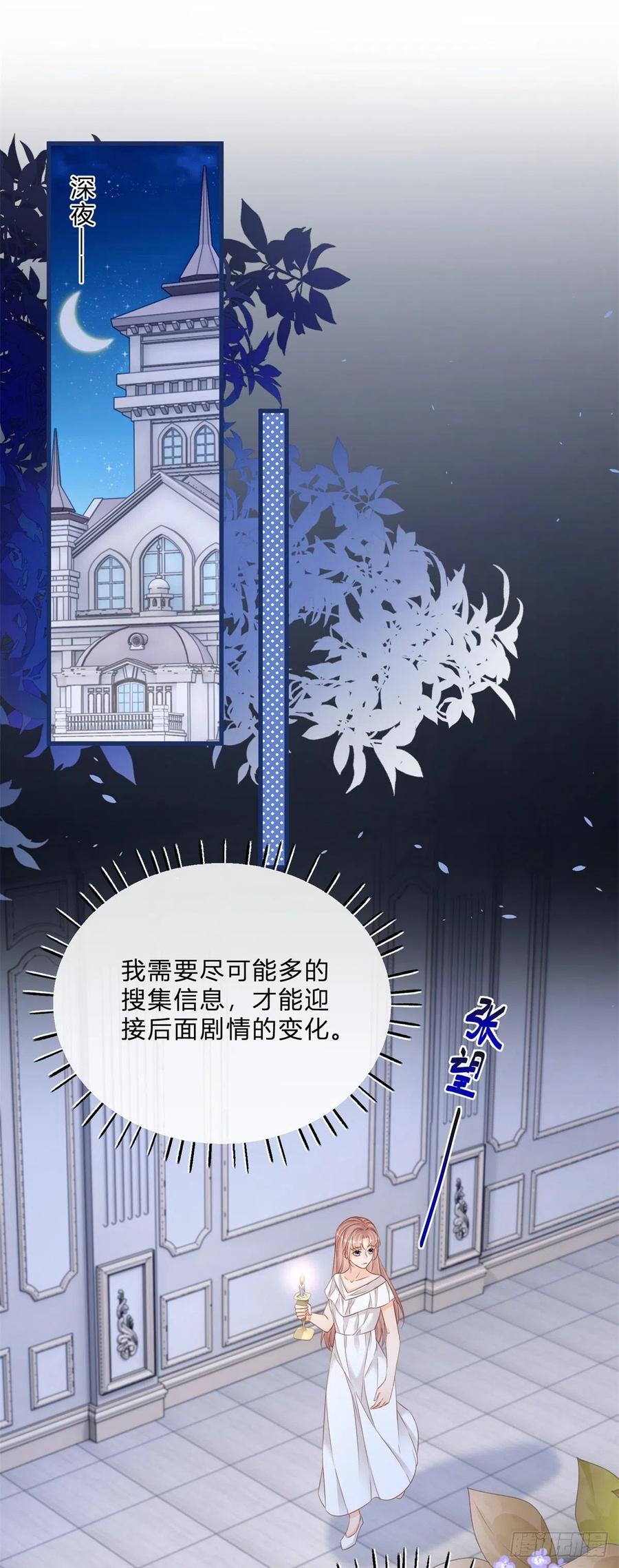 《反派女爵的逆袭（女爵穿成妹宠）》第70话 第68话 最亲爱的家人 第2页