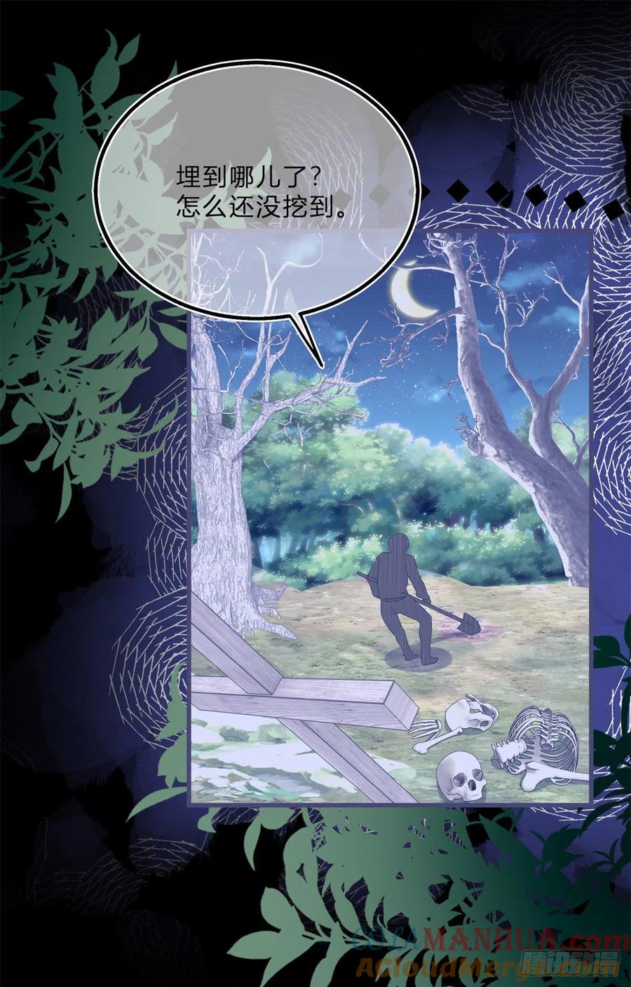 《反派女爵的逆袭（女爵穿成妹宠）》第70话 第68话 最亲爱的家人 第29页