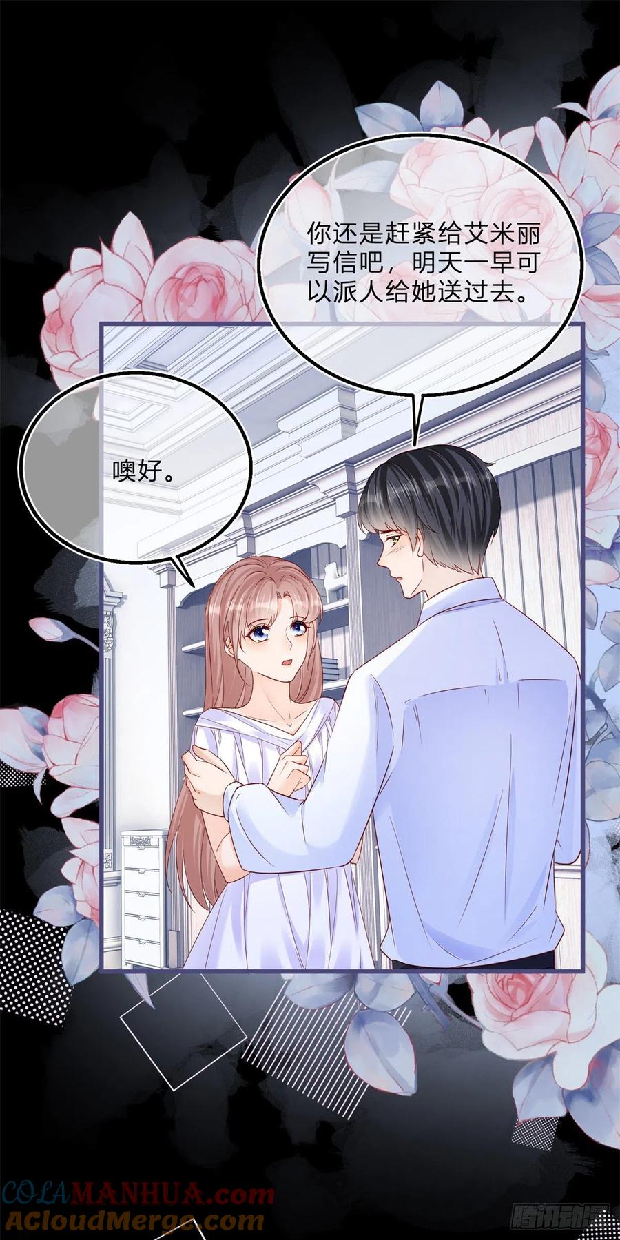 《反派女爵的逆袭（女爵穿成妹宠）》第70话 第68话 最亲爱的家人 第17页