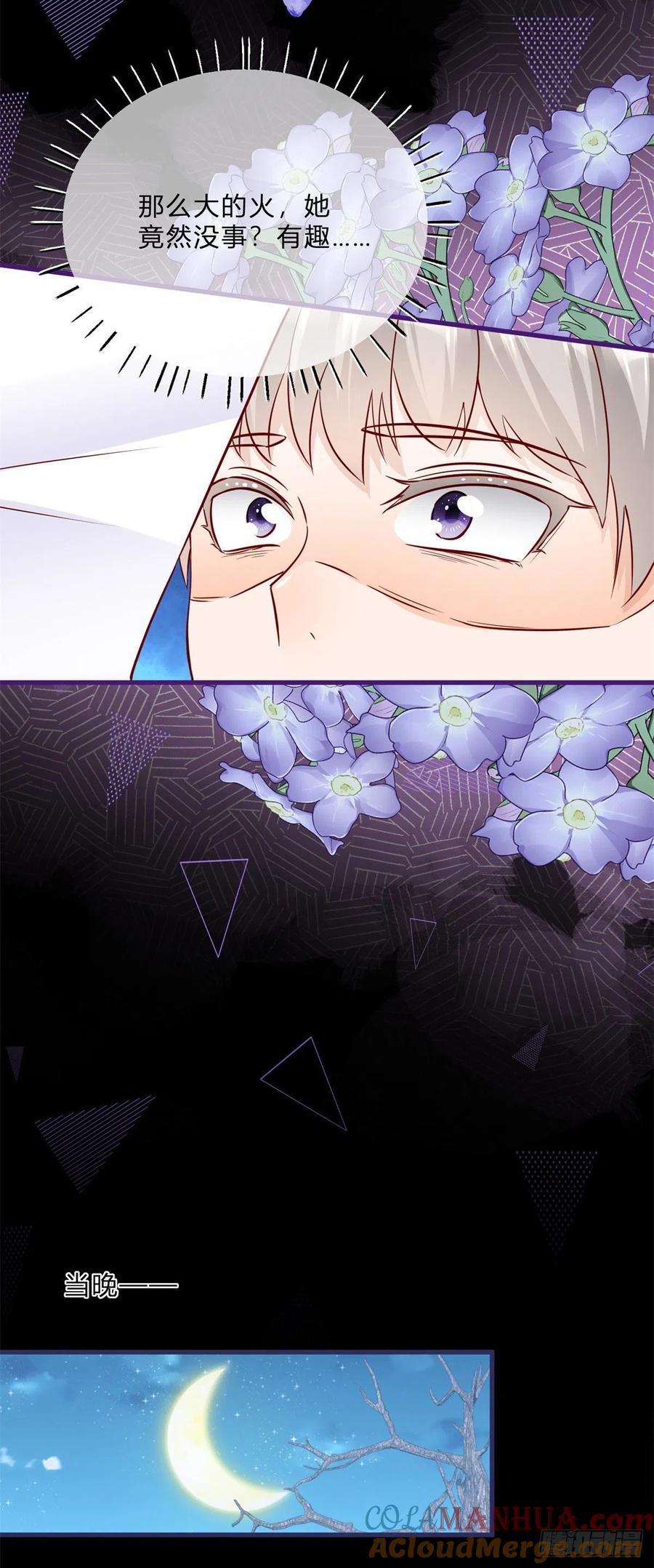 《反派女爵的逆袭（女爵穿成妹宠）》第70话 第68话 最亲爱的家人 第27页