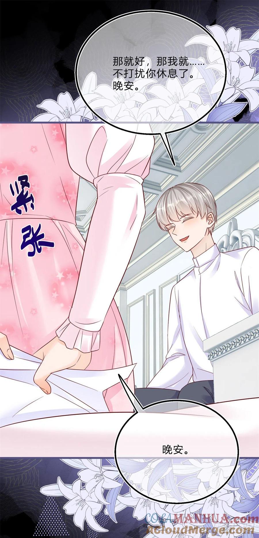 《反派女爵的逆袭（女爵穿成妹宠）》第70话 第68话 最亲爱的家人 第23页
