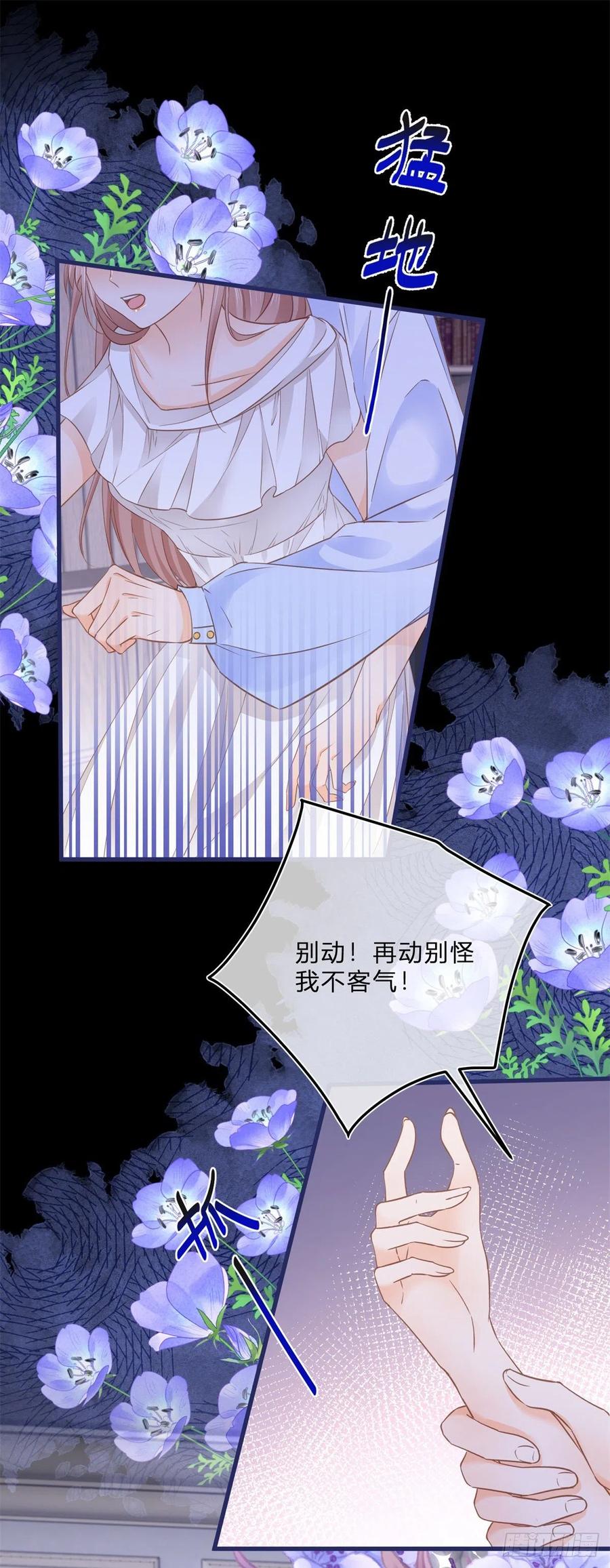 《反派女爵的逆袭（女爵穿成妹宠）》第70话 第68话 最亲爱的家人 第8页