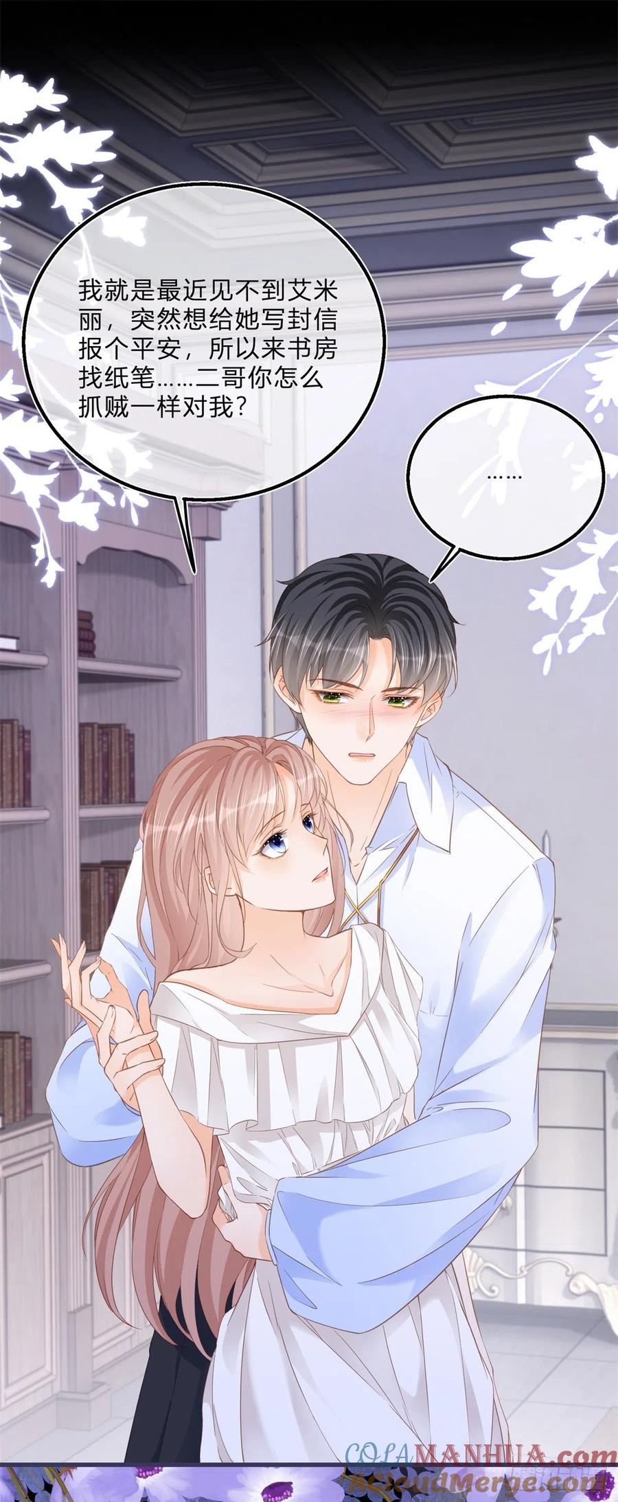 《反派女爵的逆袭（女爵穿成妹宠）》第70话 第68话 最亲爱的家人 第11页