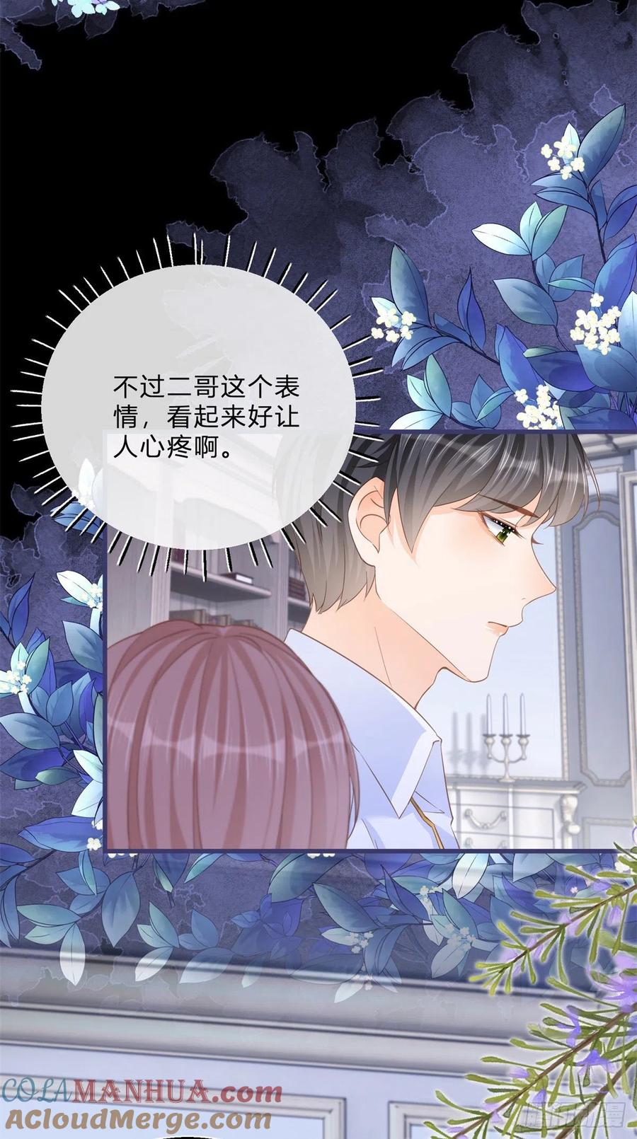 《反派女爵的逆袭（女爵穿成妹宠）》第70话 第68话 最亲爱的家人 第15页