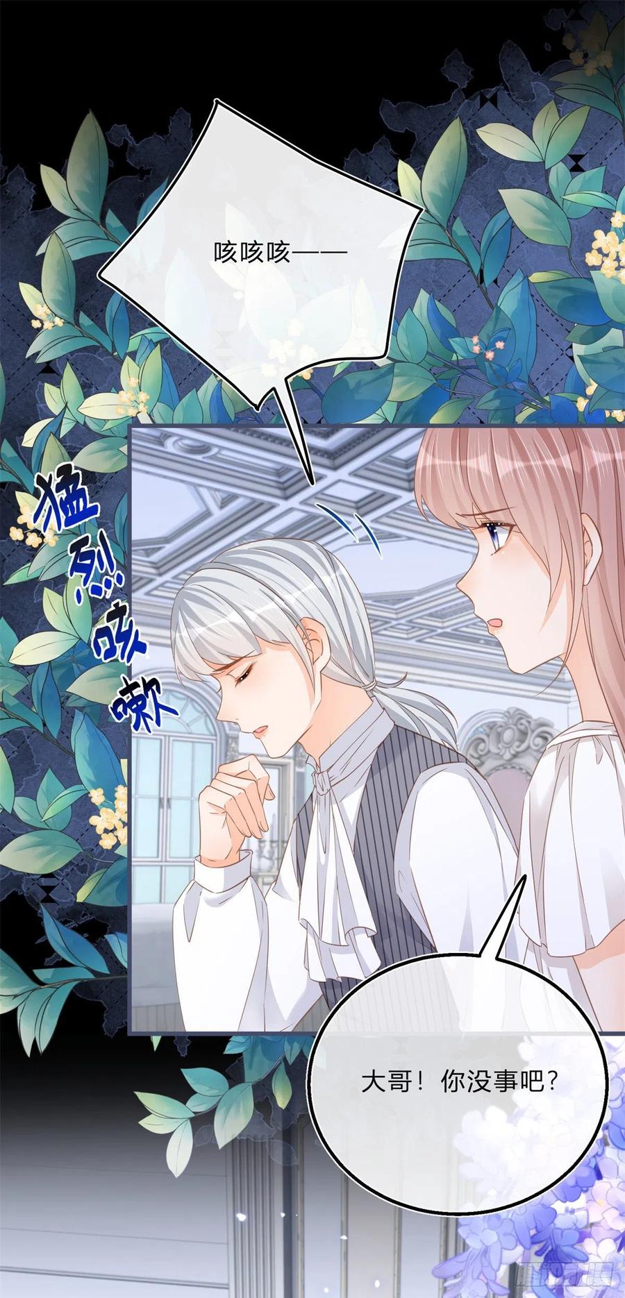 《反派女爵的逆袭（女爵穿成妹宠）》第71话 第69话 你快穿上衣服 第14页