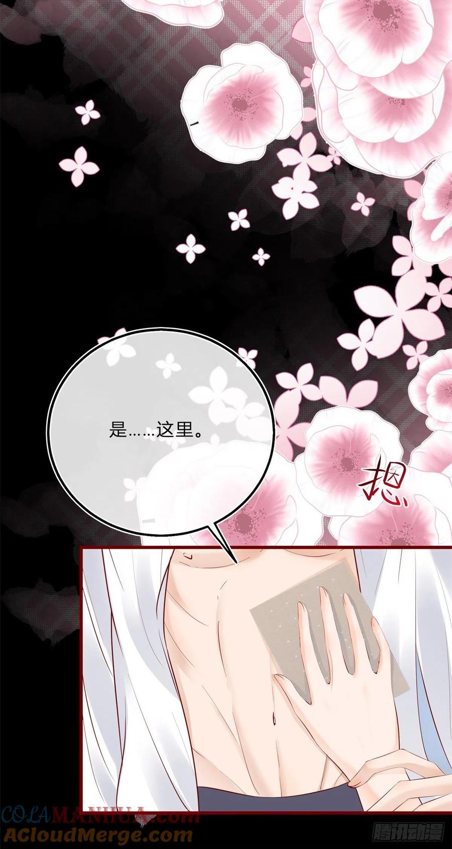 《反派女爵的逆袭（女爵穿成妹宠）》第71话 第69话 你快穿上衣服 第27页