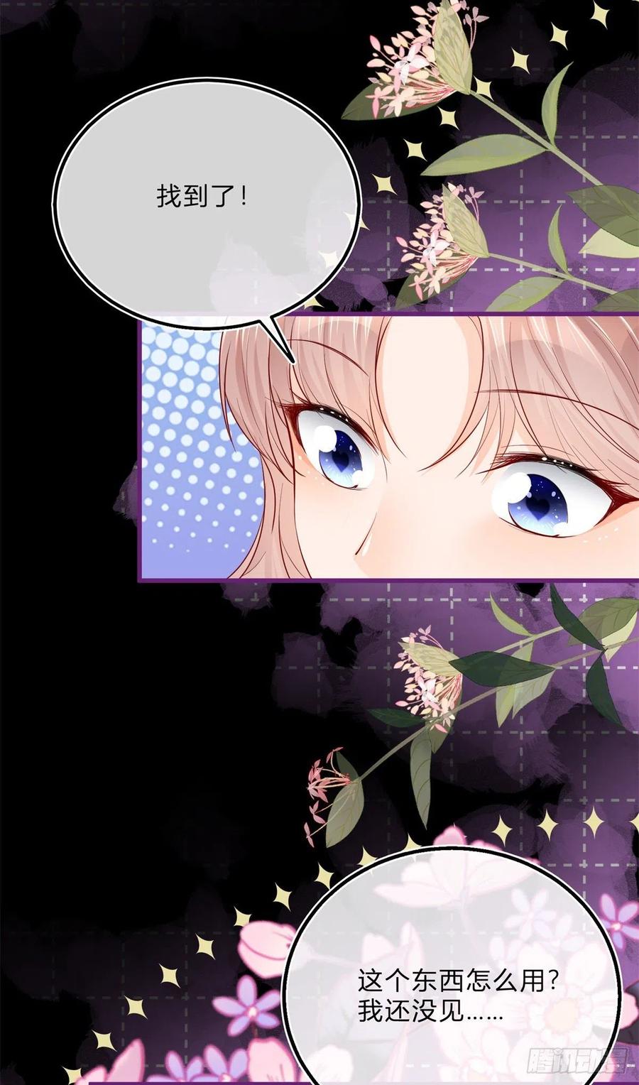 《反派女爵的逆袭（女爵穿成妹宠）》第71话 第69话 你快穿上衣服 第18页