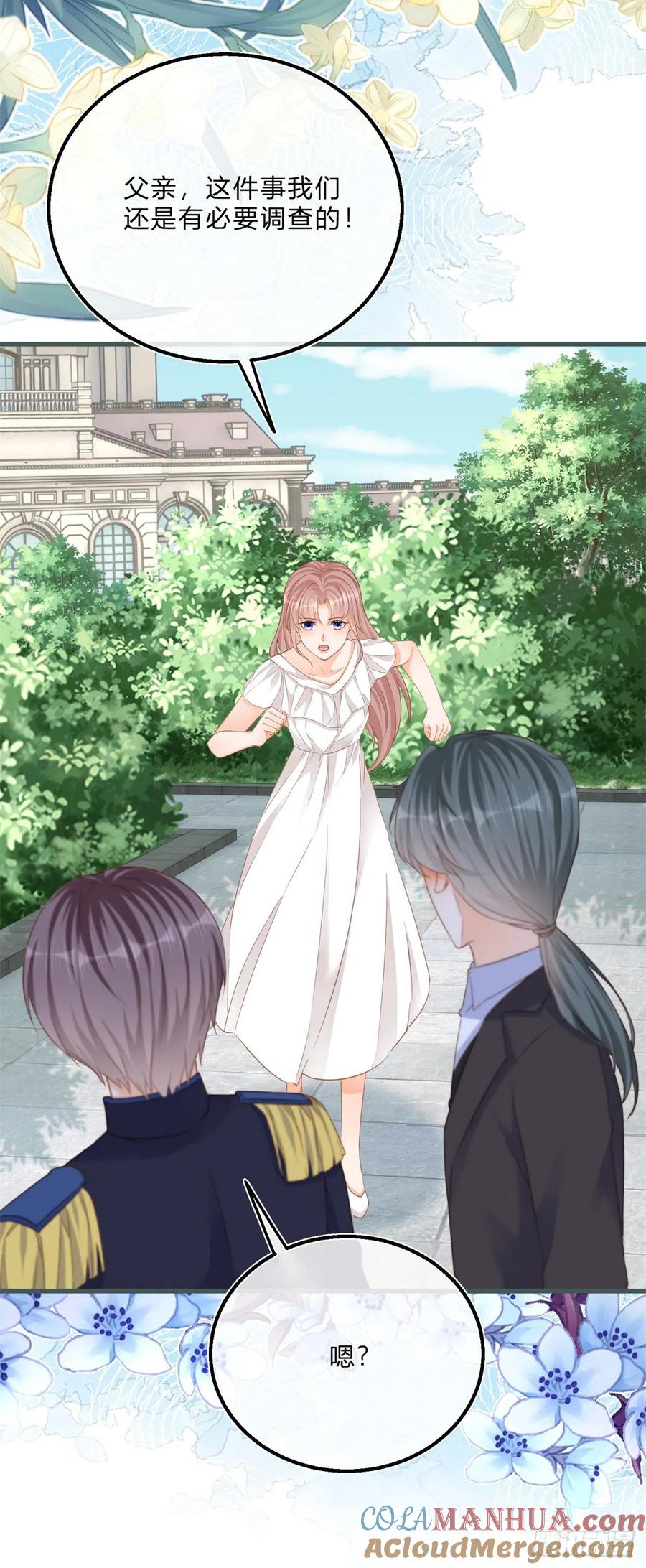 《反派女爵的逆袭（女爵穿成妹宠）》第71话 第69话 你快穿上衣服 第7页