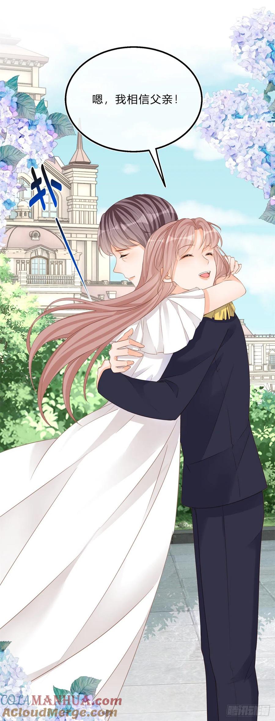 《反派女爵的逆袭（女爵穿成妹宠）》第71话 第69话 你快穿上衣服 第11页