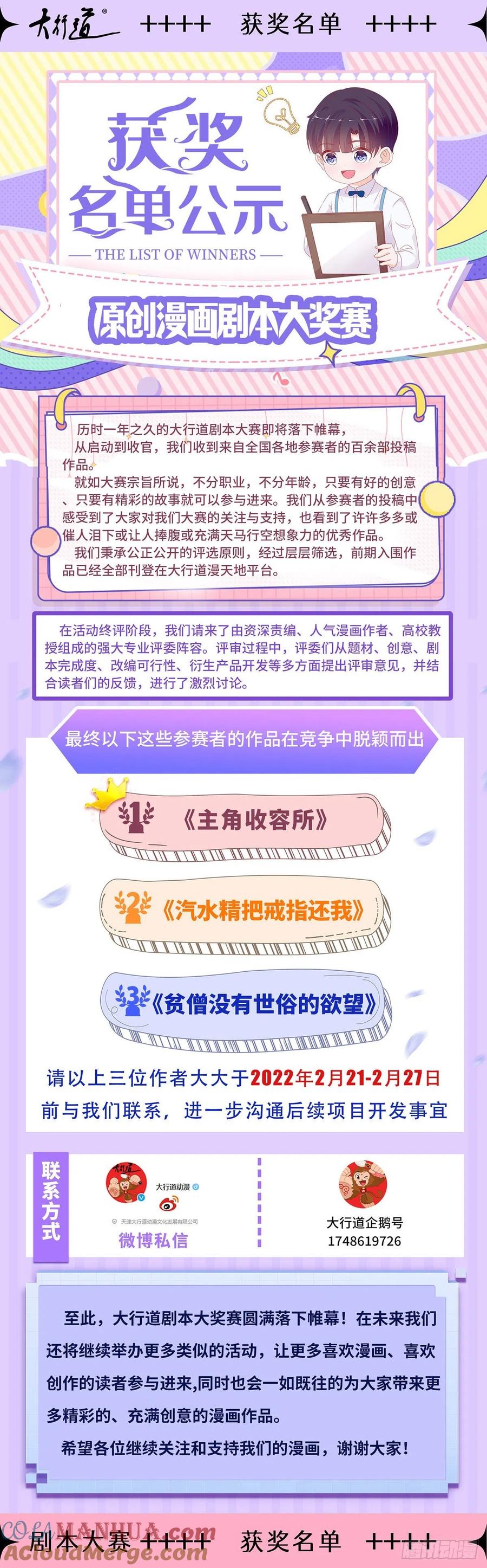 《反派女爵的逆袭（女爵穿成妹宠）》第71话 第69话 你快穿上衣服 第29页
