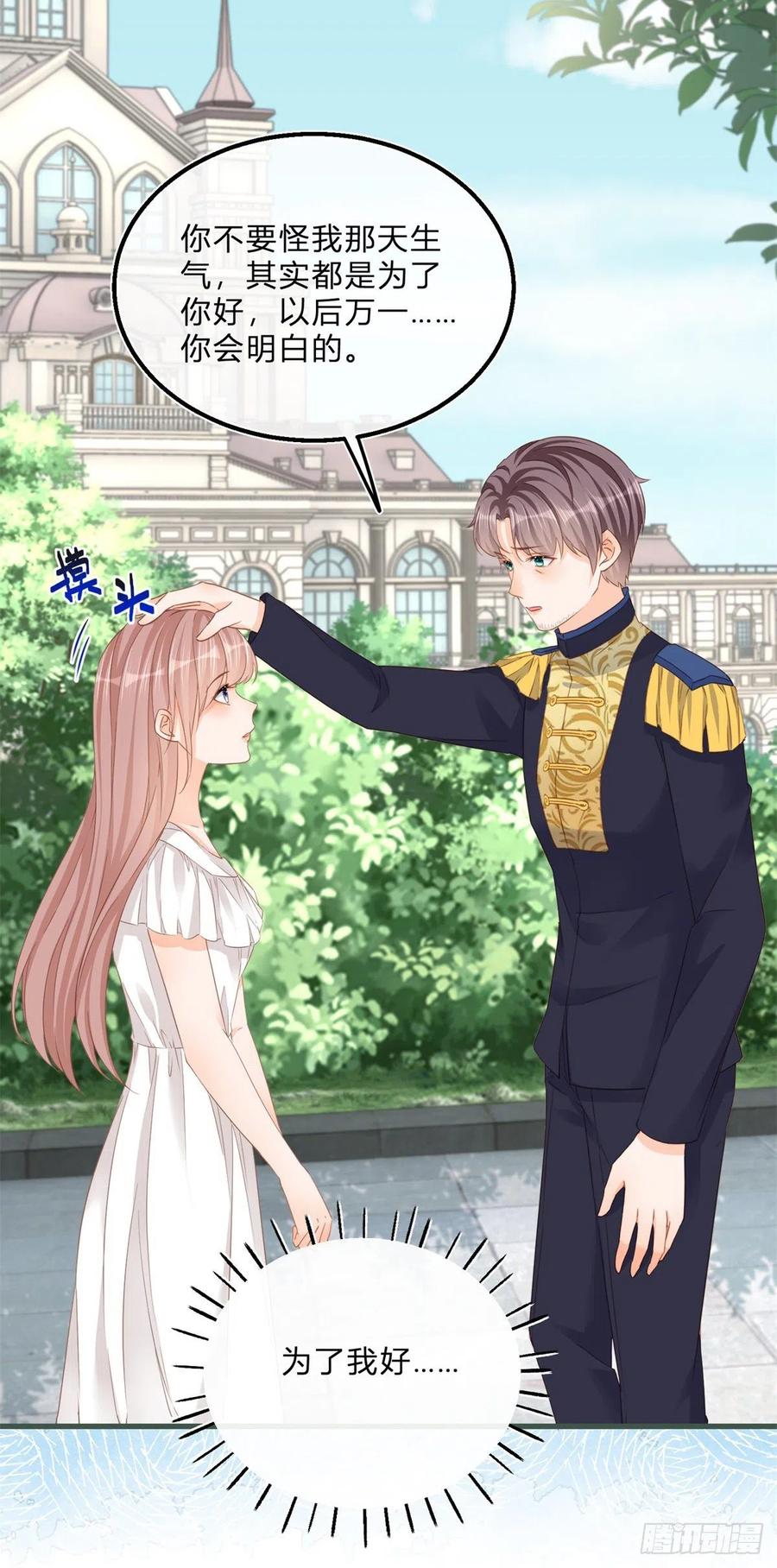 《反派女爵的逆袭（女爵穿成妹宠）》第71话 第69话 你快穿上衣服 第10页