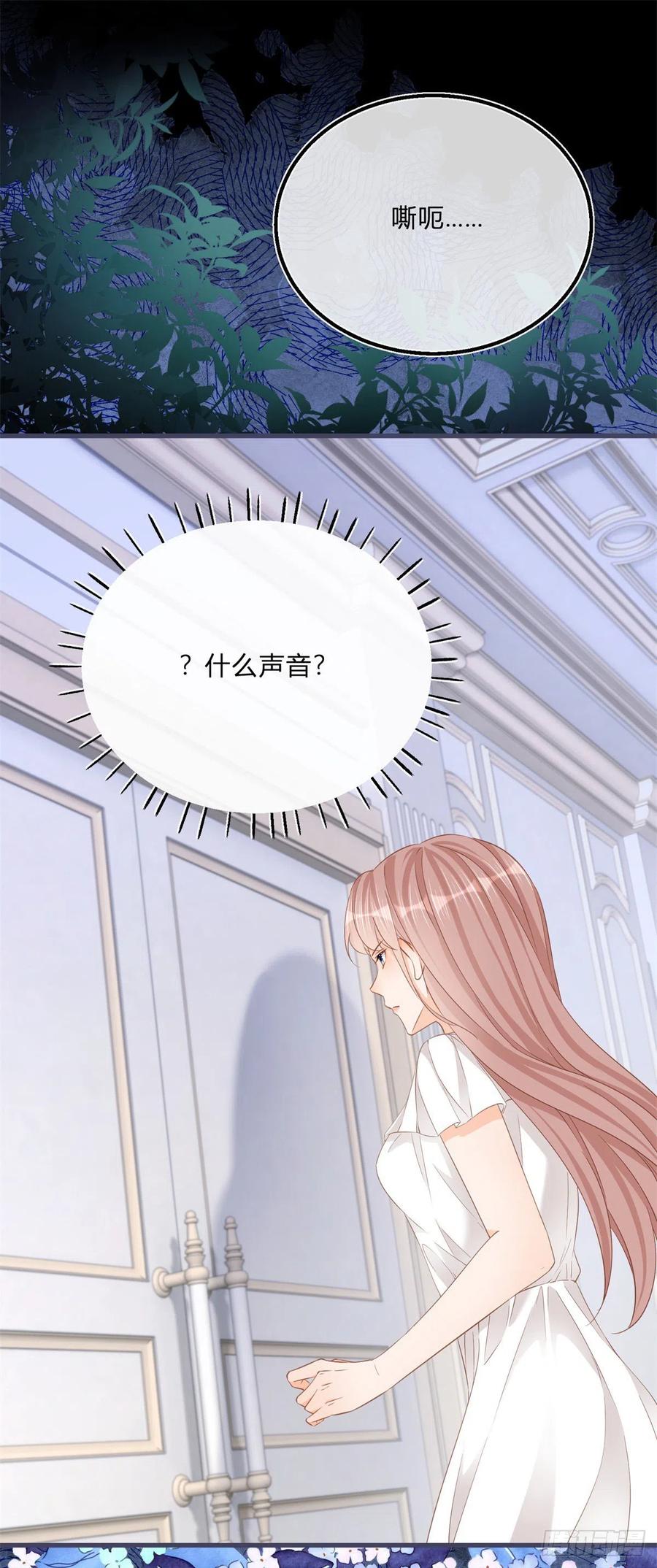 《反派女爵的逆袭（女爵穿成妹宠）》第72话 第70话 白发再现 第14页