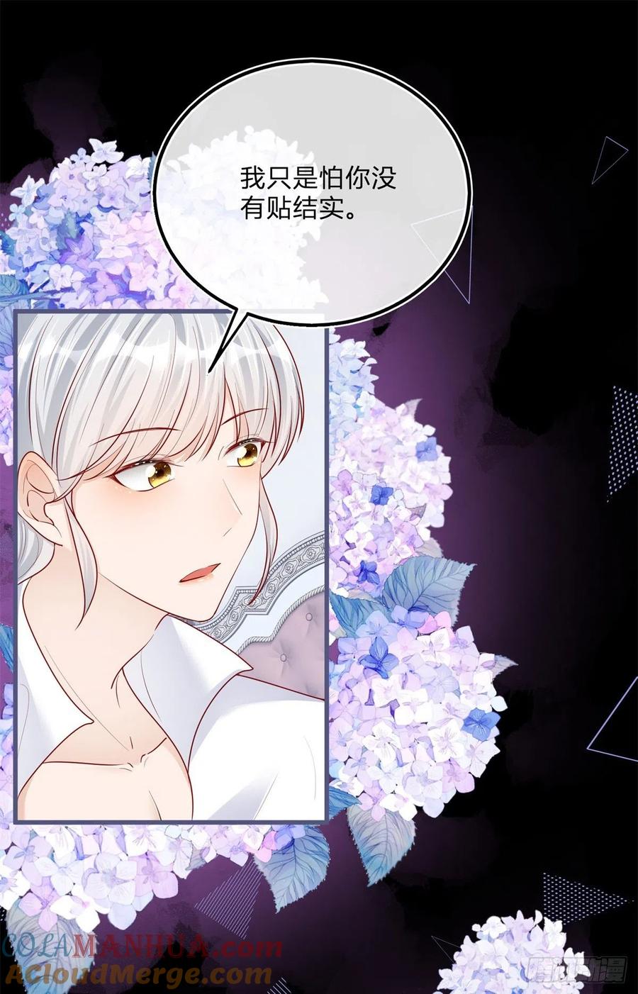 《反派女爵的逆袭（女爵穿成妹宠）》第72话 第70话 白发再现 第5页