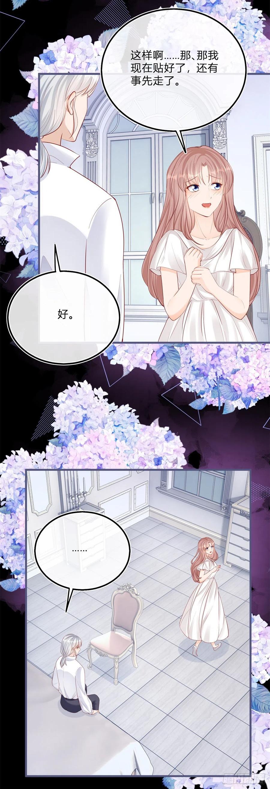 《反派女爵的逆袭（女爵穿成妹宠）》第72话 第70话 白发再现 第6页