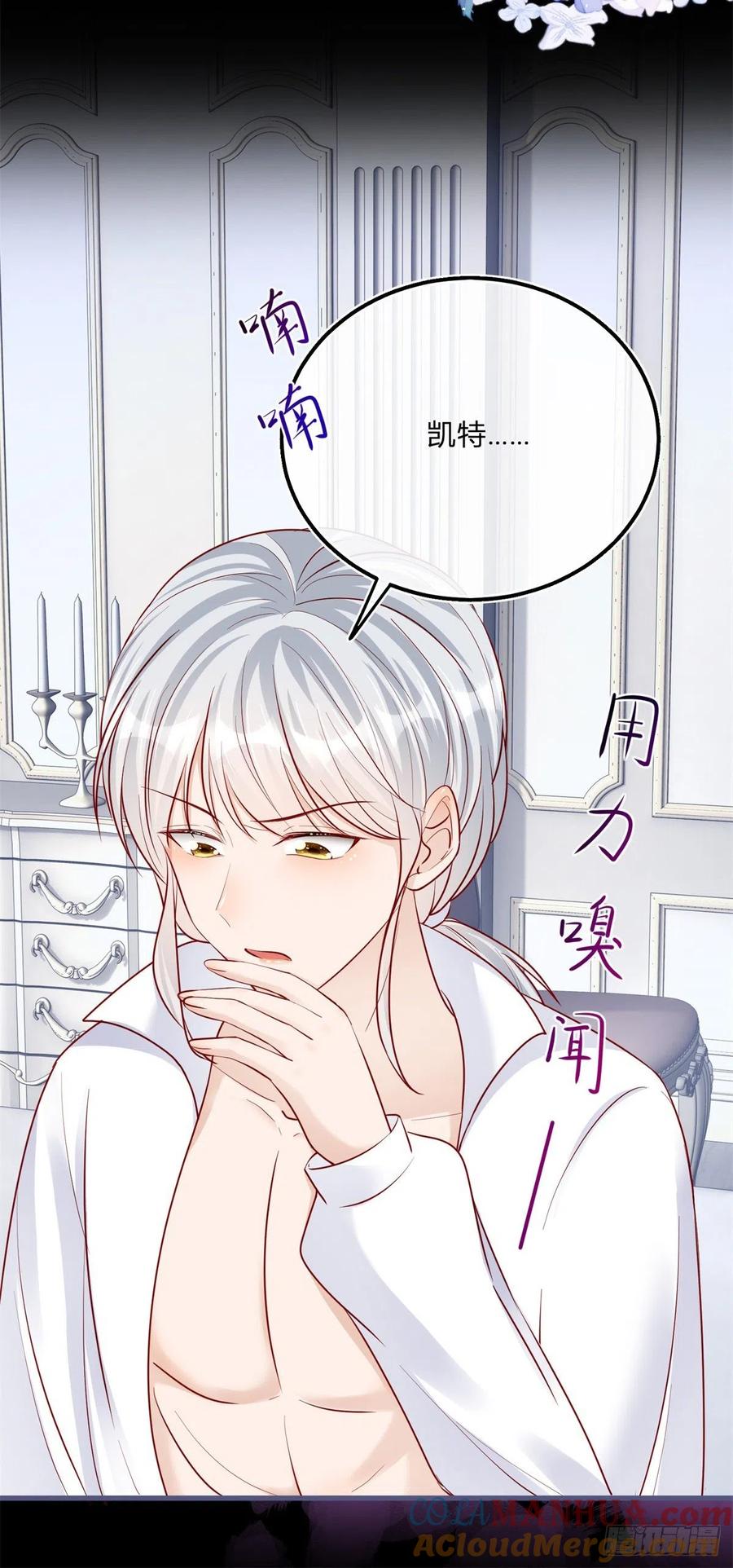 《反派女爵的逆袭（女爵穿成妹宠）》第72话 第70话 白发再现 第7页