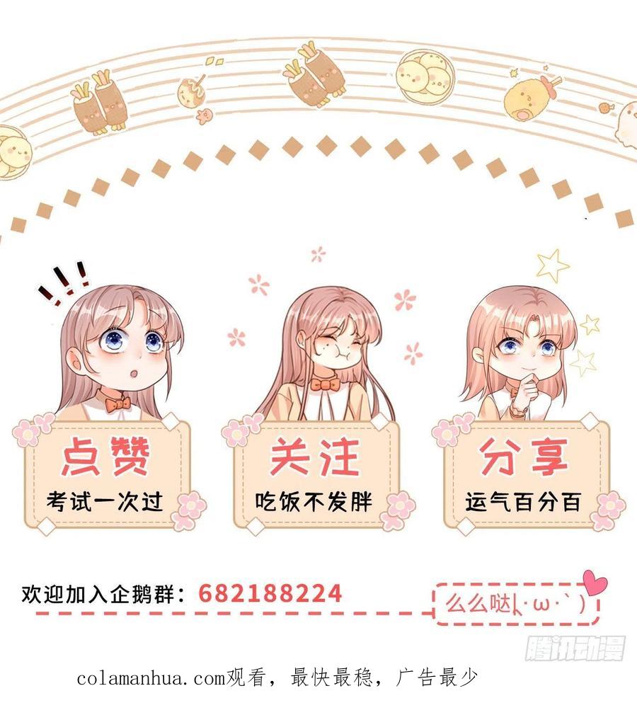 《反派女爵的逆袭（女爵穿成妹宠）》第72话 第70话 白发再现 第26页