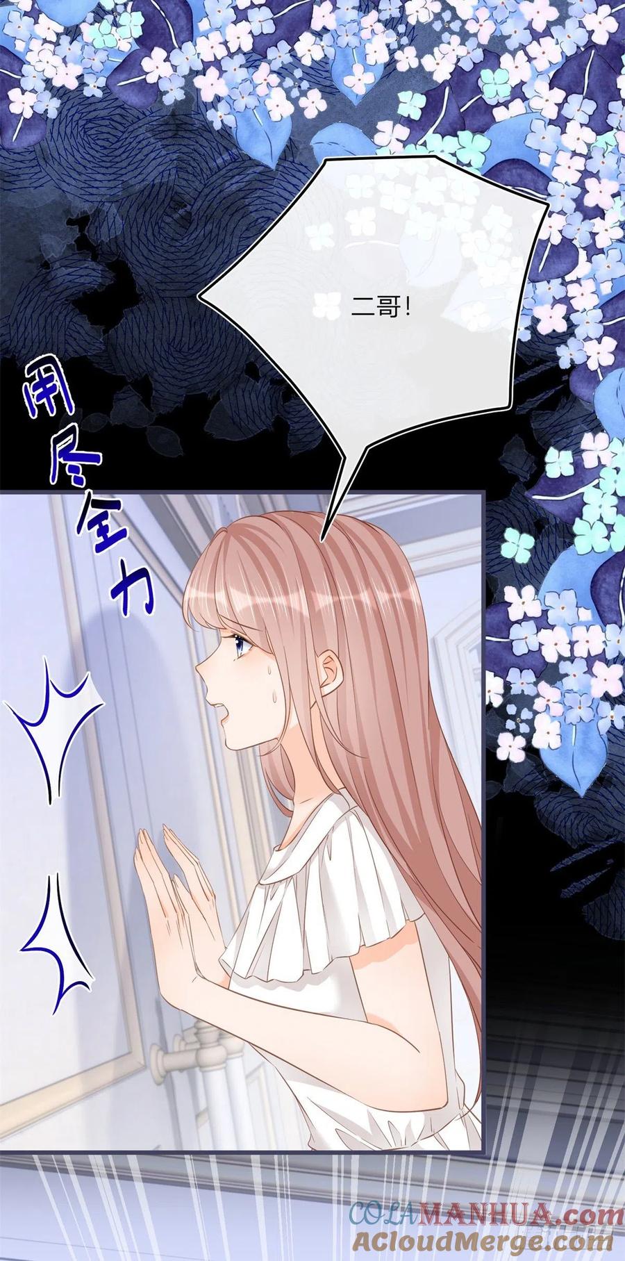 《反派女爵的逆袭（女爵穿成妹宠）》第72话 第70话 白发再现 第15页
