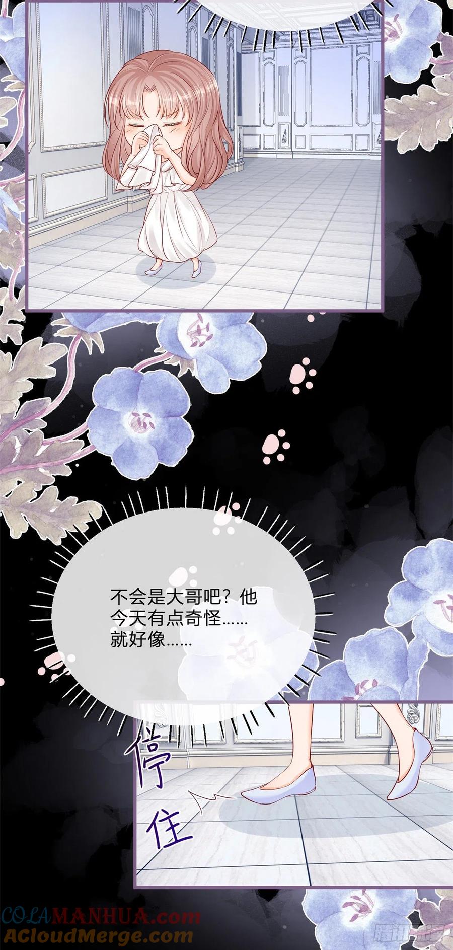 《反派女爵的逆袭（女爵穿成妹宠）》第72话 第70话 白发再现 第9页