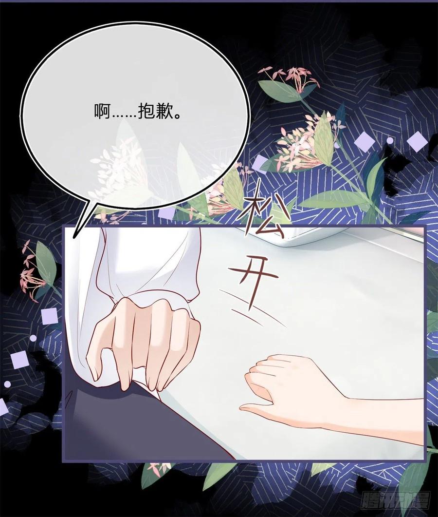 《反派女爵的逆袭（女爵穿成妹宠）》第72话 第70话 白发再现 第4页