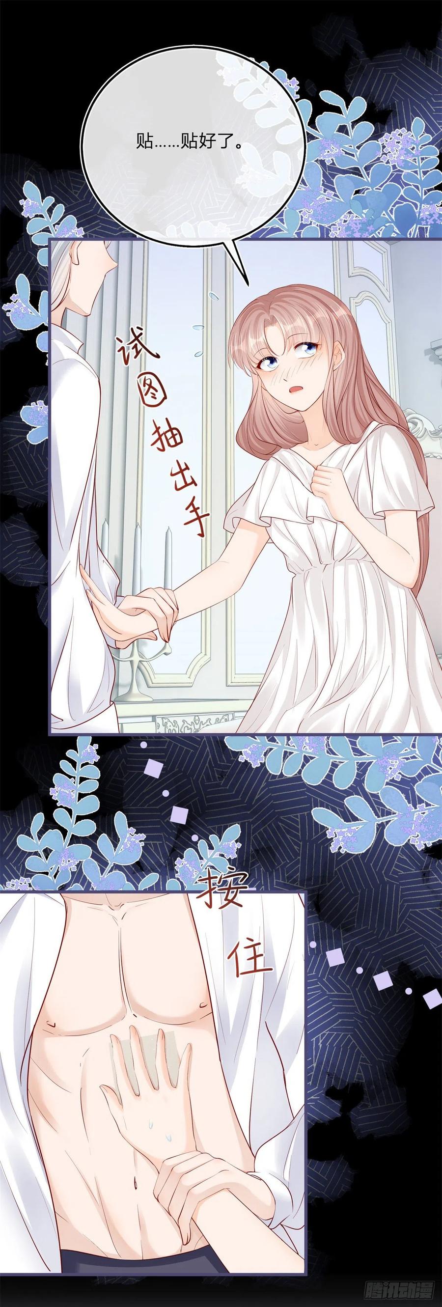 《反派女爵的逆袭（女爵穿成妹宠）》第72话 第70话 白发再现 第2页