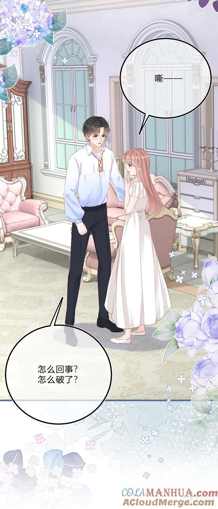 《反派女爵的逆袭（女爵穿成妹宠）》第73话 第71话 醋王之王 第13页